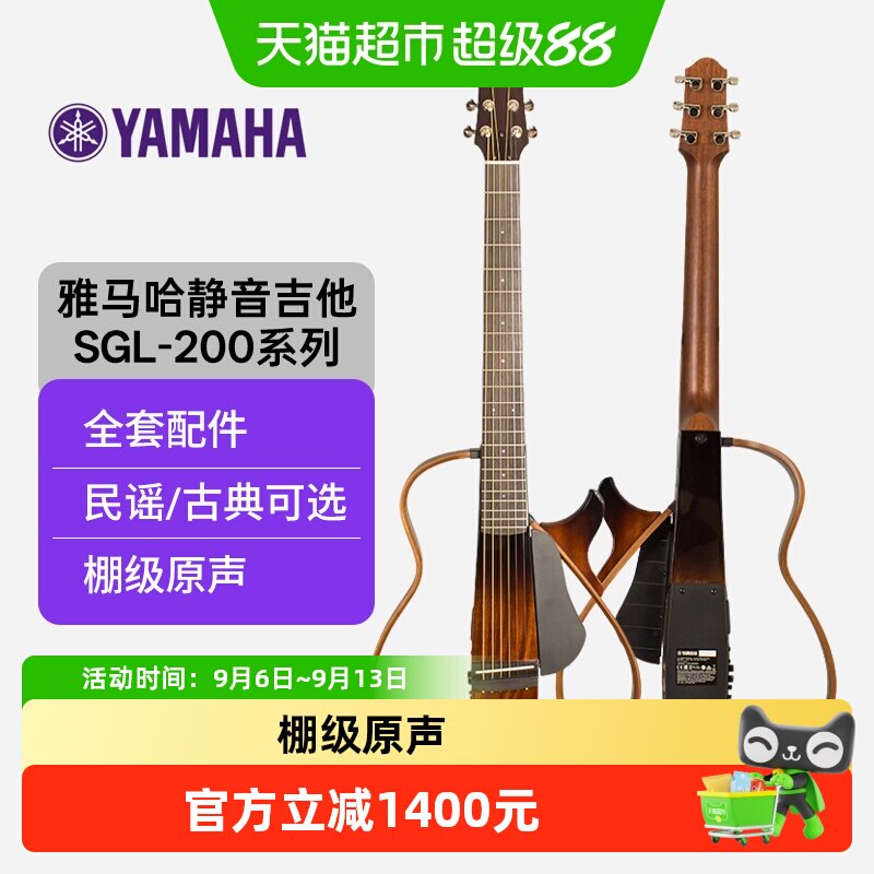 雅马哈静音吉他便携式图片