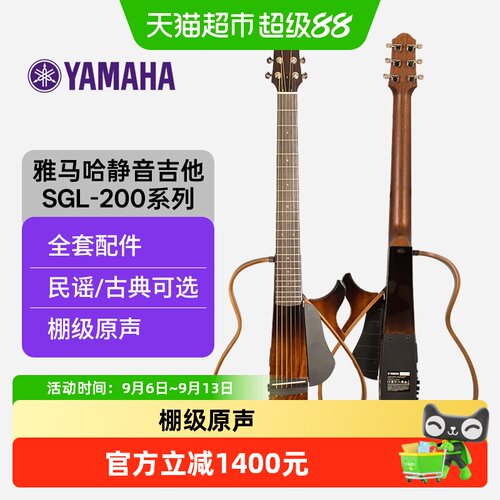雅马哈静音吉他便携式