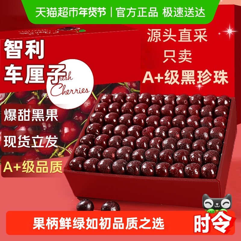 智利进口车厘子新鲜水果礼盒应当季大樱桃345J整箱现货立发年货斤,水产肉类/新鲜蔬果/熟食,车厘子/樱桃,淘宝优惠券,粉丝福利购,淘宝优惠卷