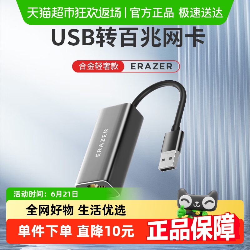 异能者联想生态品牌usb转网口 RJ45百兆有线网卡电脑网络接口