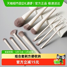 USER10支zero零度系列化妆刷套装柔软眼影腮红修容散粉