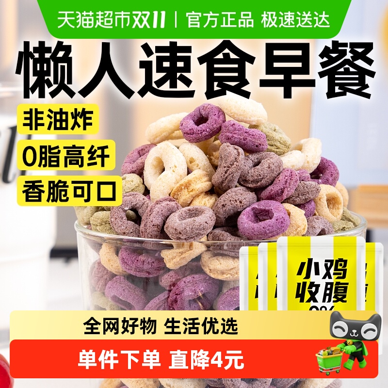 举铁先生谷物圈100g×4袋