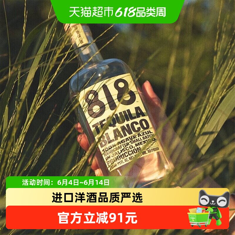 墨西哥进口詹娜818银龙舌兰酒节日送礼肯豆詹娜洋酒鸡尾酒基酒