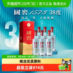 泸州老窖国窖1573经典装38度500ml*6瓶整箱装浓香型白酒