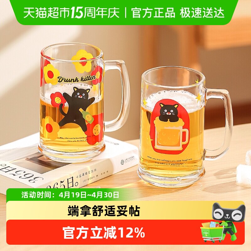 川岛屋玻璃杯原创黑猫啤酒杯高颜值家用带把手水杯大容量果汁杯