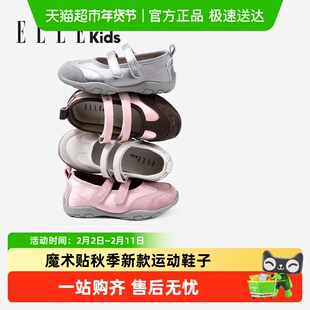 ELLEkids童鞋 时尚百搭芭蕾玛丽珍鞋女童魔术贴秋季新款运动鞋子