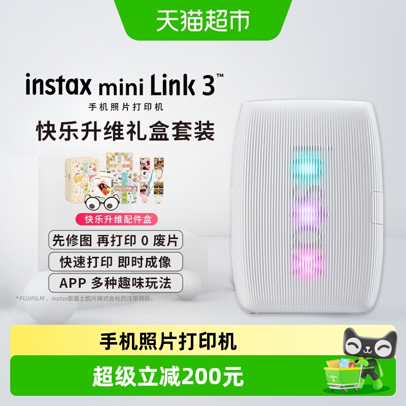 富士instax拍立得手机照片打印机mini Link3全新升级快乐升维礼盒 - 实物图