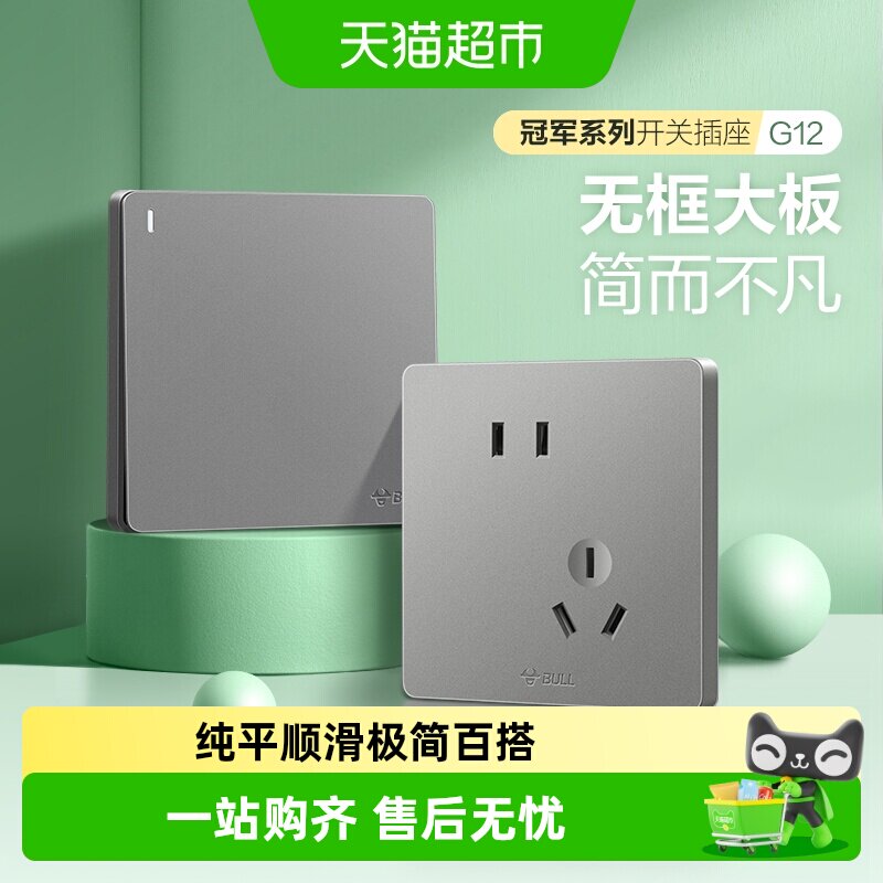 公牛墙壁开关G12灰插座16A空调单控五孔10A面板暗装家用