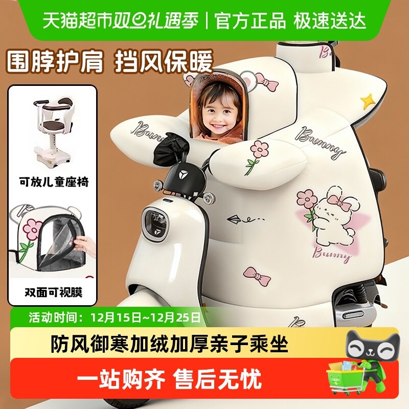 达福芮加绒加厚防寒电动车挡风被