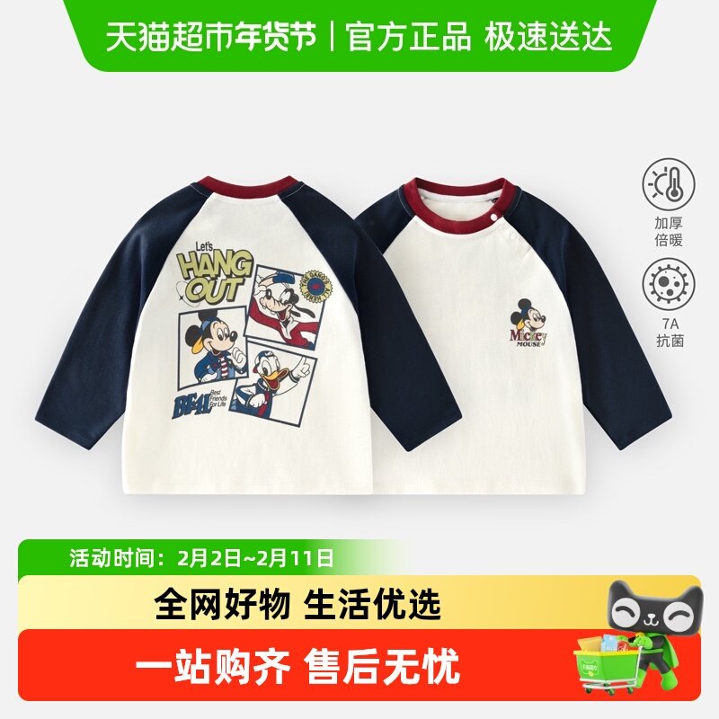 迪士尼长袖T恤男女童a类纯棉上衣宝宝米奇米妮童装打底衫百搭衣服
