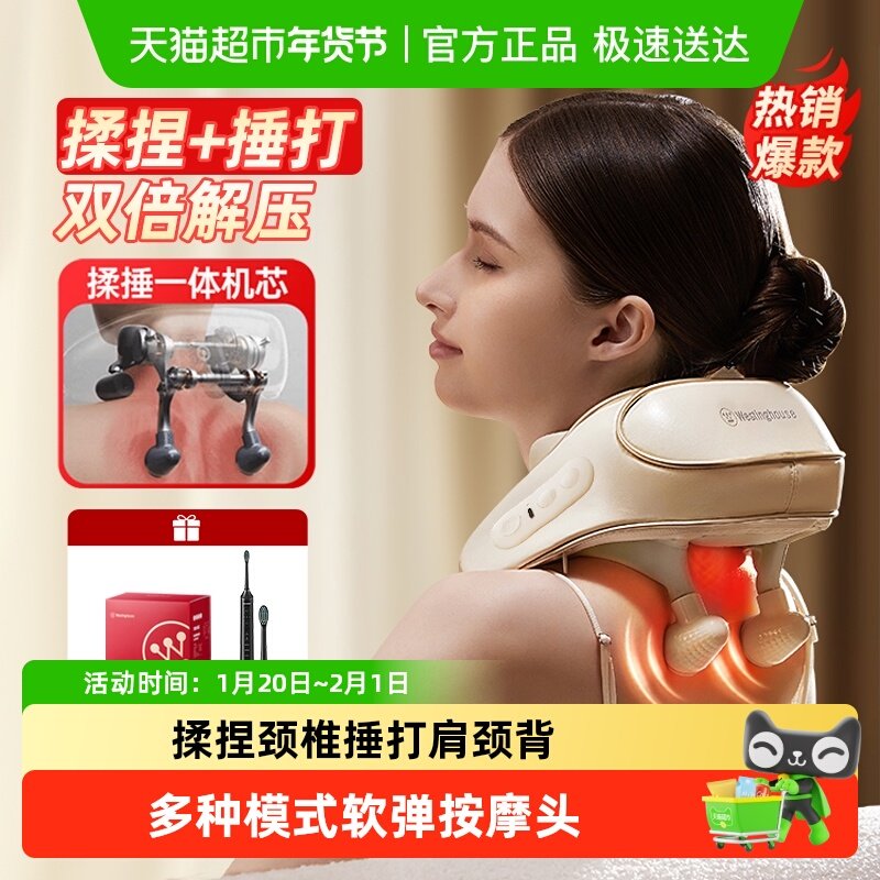 西屋UK6S全自动揉捶肩颈按摩仪颈椎按摩器颈椎腰部背部仪新年礼物,个人护理/保健/按摩器材,颈椎按摩器/枕,淘宝优惠券,粉丝福利购,淘宝优惠卷