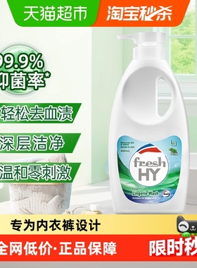 威露士清可新内衣洗衣液600ml松木洗内衣内裤内衣净除菌去血渍