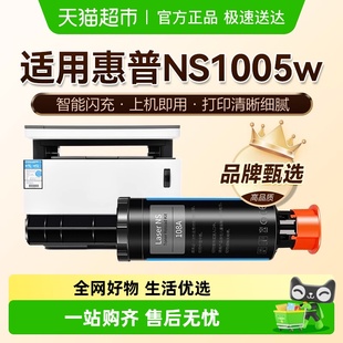 图盛适用HP惠普NS1005w粉盒1005C打印机108a碳粉109a硒鼓W1108AD