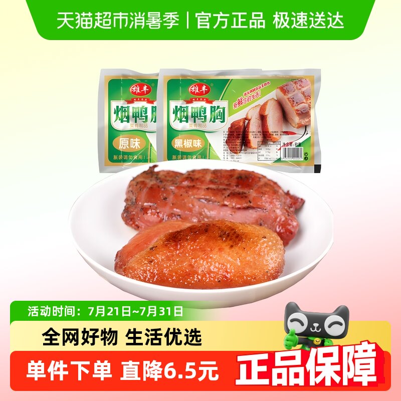 �۷���ѬѼ��������Ѽ����Ѽ������ʳ��ԭζ�ڽ�ζ���Ʒ