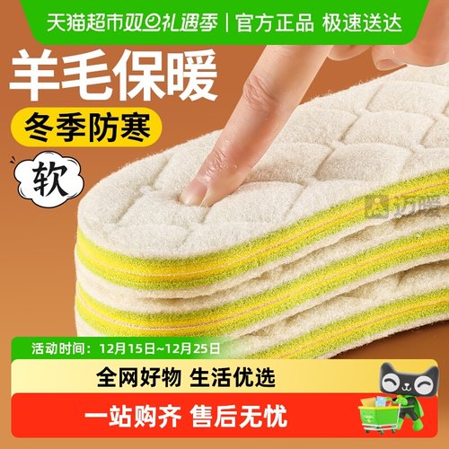 足印部落ugg羊毛鞋垫加绒加厚女