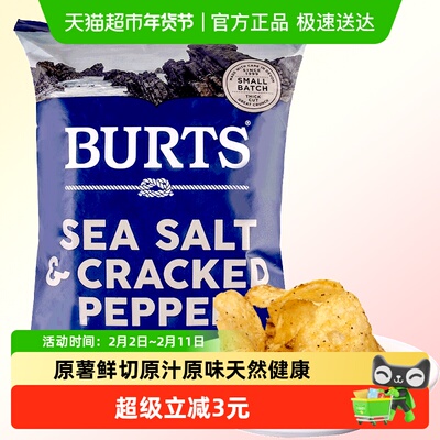 英国啵尔滋burts海盐胡椒味薯片