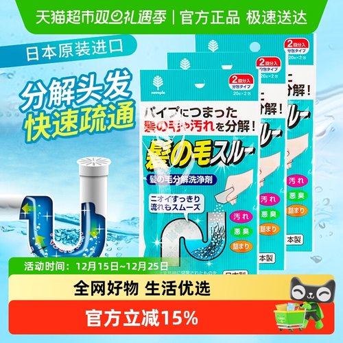 家物语强力通下水道清洁剂