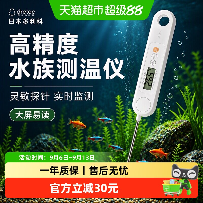 多利科可折叠探针温度计图片