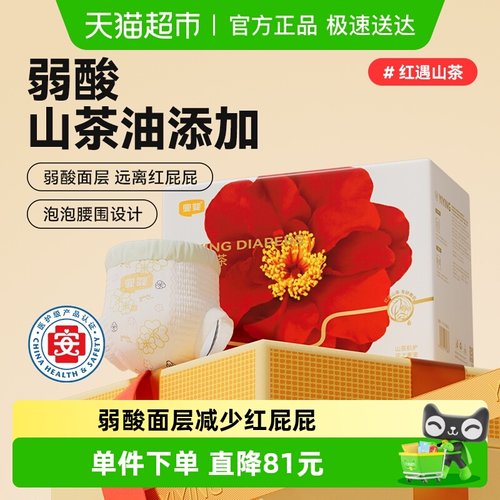 宜婴全包臀拉拉裤幼儿小内裤