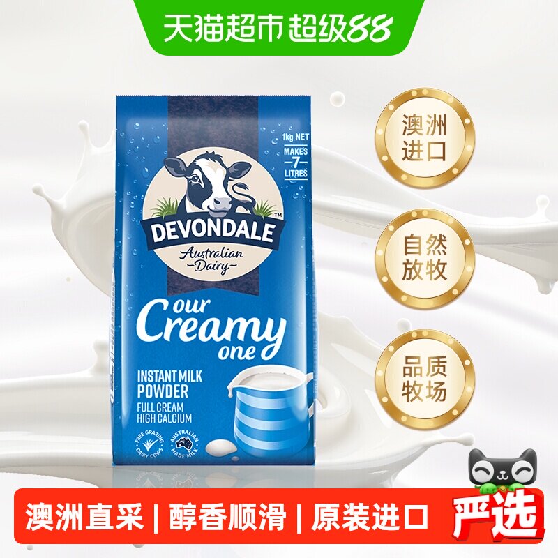 【进口】澳洲德运全脂调制乳粉青少年学生全脂奶粉营养早餐