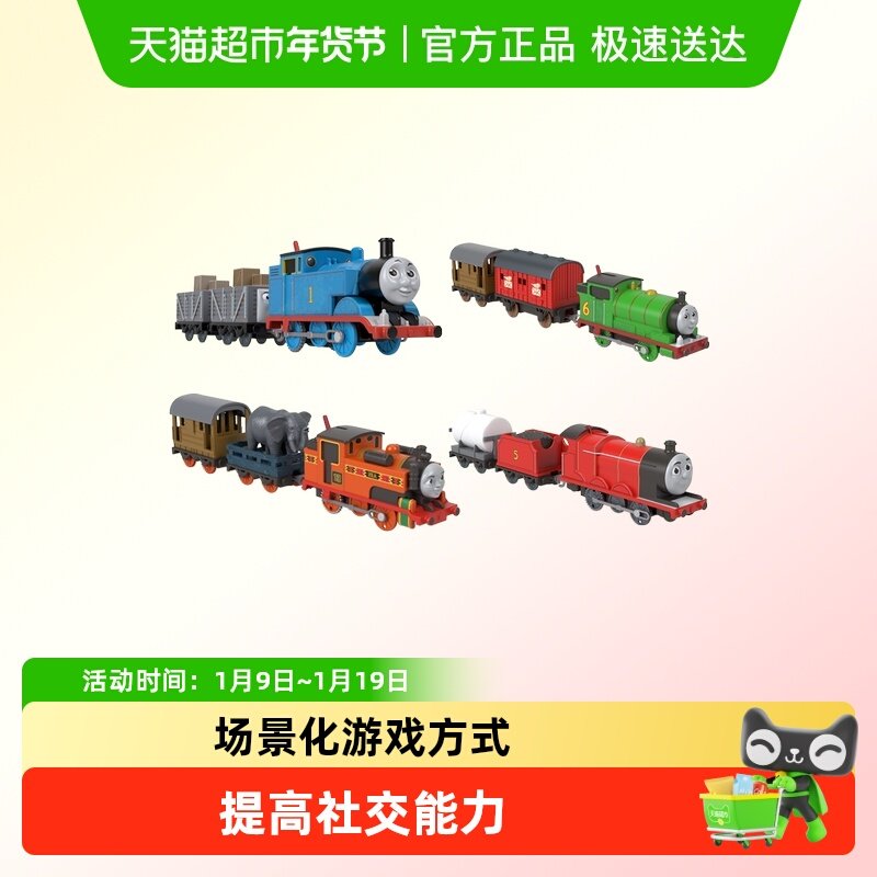托马斯小火车电动火车美好时刻詹姆士火车头儿童玩具