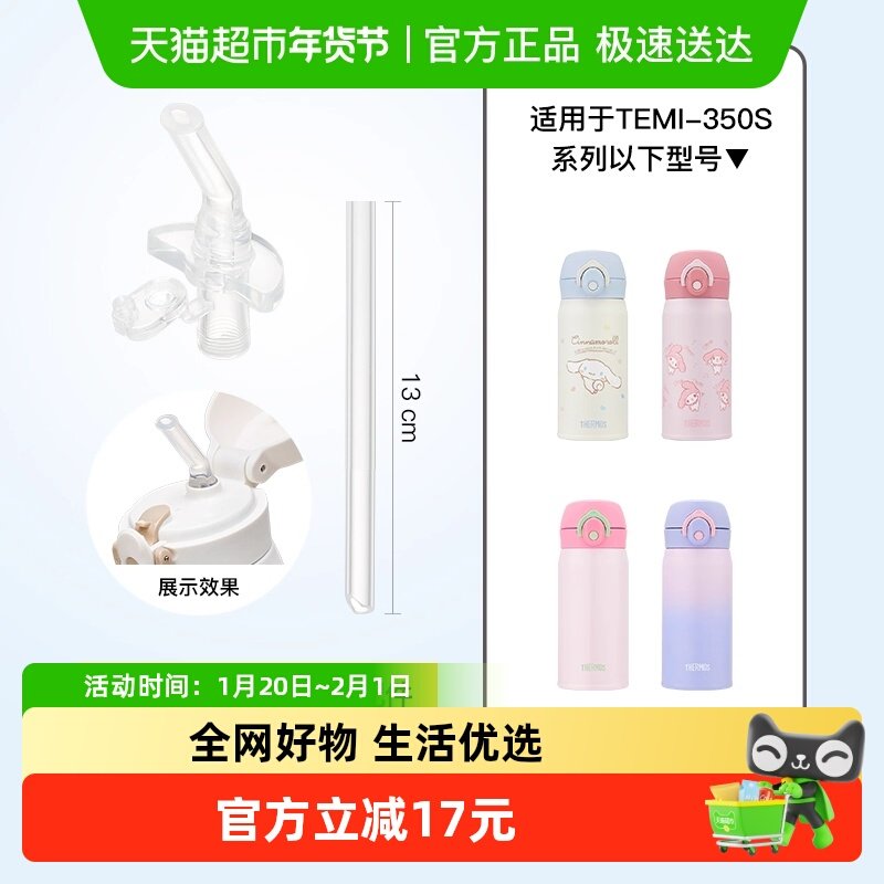 膳魔师配件 硅胶吸管非一次性替换装 适用TEMI-350/500保温吸管杯,餐饮具,保冷/保温杯,淘宝优惠券,粉丝福利购,淘宝优惠卷