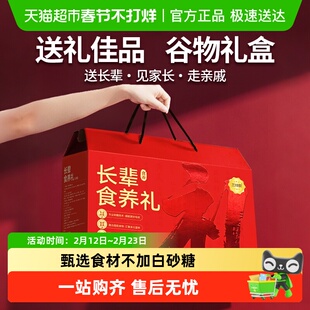 【年货礼盒】谷之优品长辈谷物食养礼盒送老人营养品实用新年礼物
