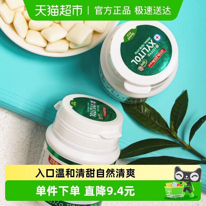 韩国进口乐天木糖醇口香糖清凉薄荷味清新口气休闲糖果零食