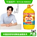 多力黄金3益葵花籽油4L家用食用油物理压榨