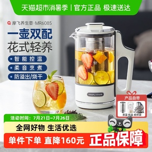 摩飞养生壶煮茶器分体式 水壶煮花茶壶办公室小型炖煮多功能热水壶
