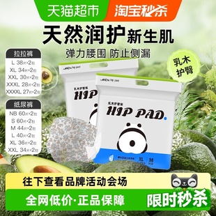 祺安熊猫乳木果油纸尿裤 护臀婴儿超薄透气宝宝尿不湿