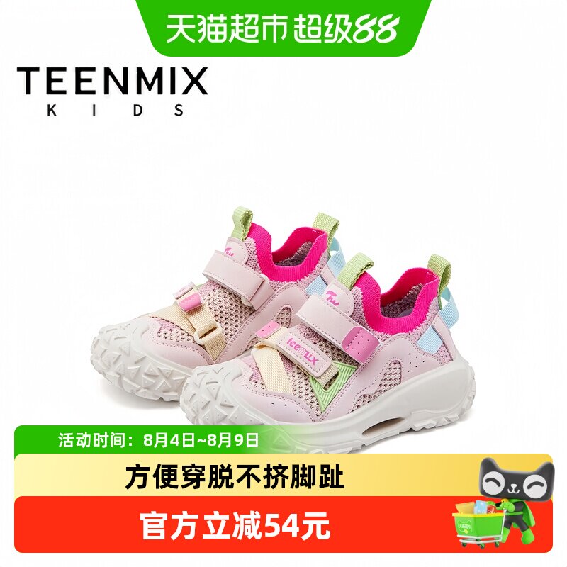 天美意新款百搭透气网鞋运动鞋