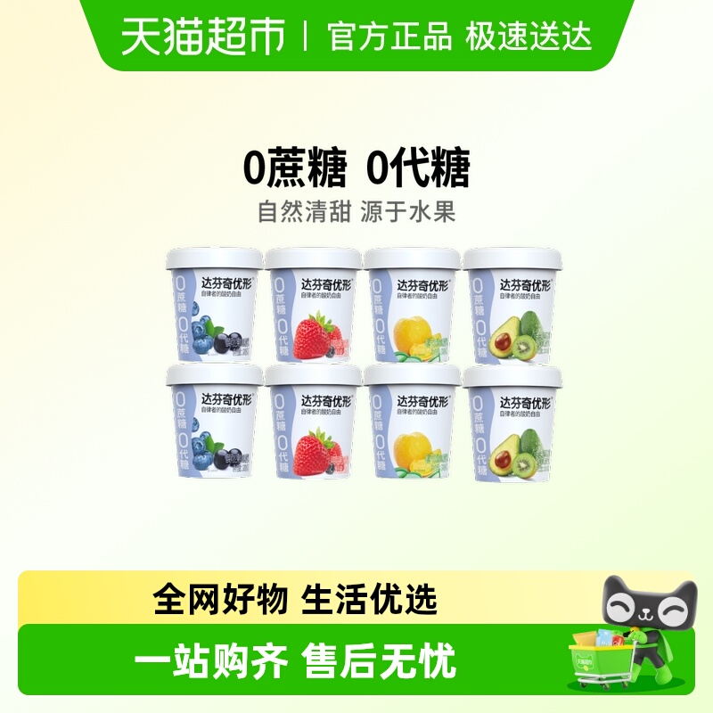 达芬奇0蔗糖0代糖低温酸奶