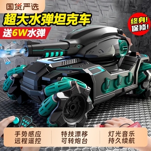 儿童手势感应四驱遥控对战坦克汽车玩具可开炮发射水弹越野车男孩