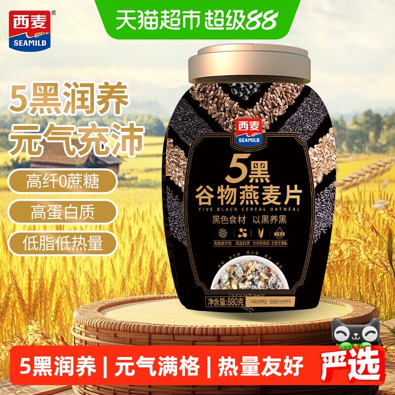 西麦五黑燕麦片即食富含膳食纤维图片