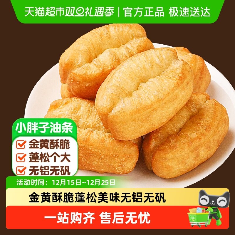 皇家小虎小胖子油条早餐半成品