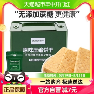 四00三工厂倍能压缩饼干无添加蔗糖户外充饥饱腹零食200g 20袋