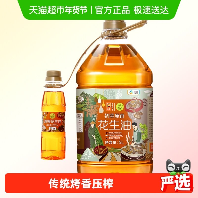 初萃中粮食用油原香花生油桶装物理压榨一级营养香浓,粮油调味/速食/干货/烘焙,花生油,淘宝优惠券,粉丝福利购,淘宝优惠卷