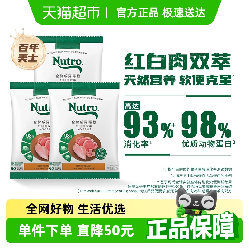 美士红白双萃成猫猫粮