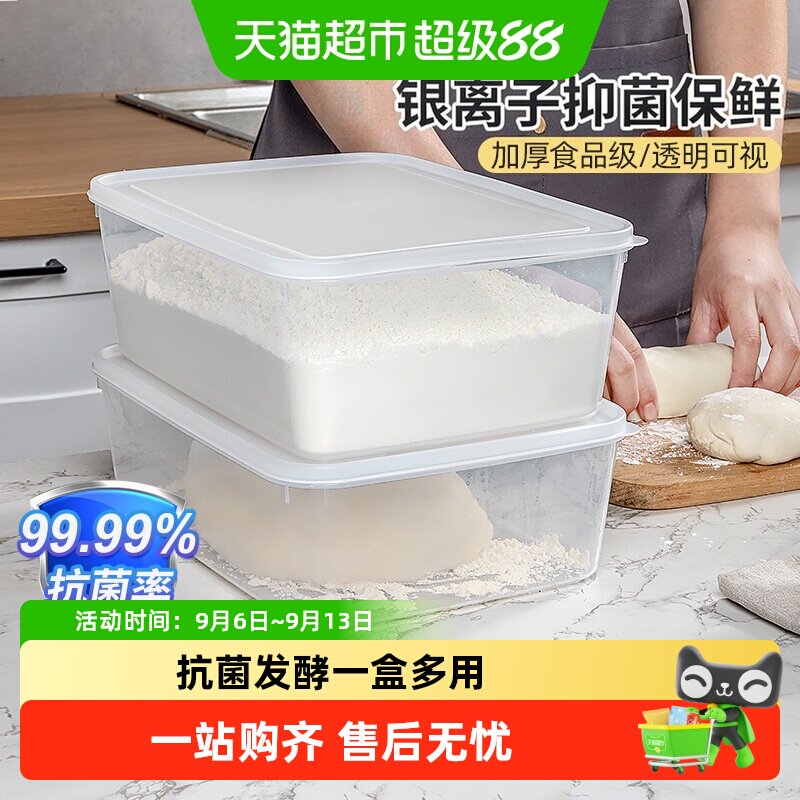 家物语食品级家用抗菌面团发酵盒图片