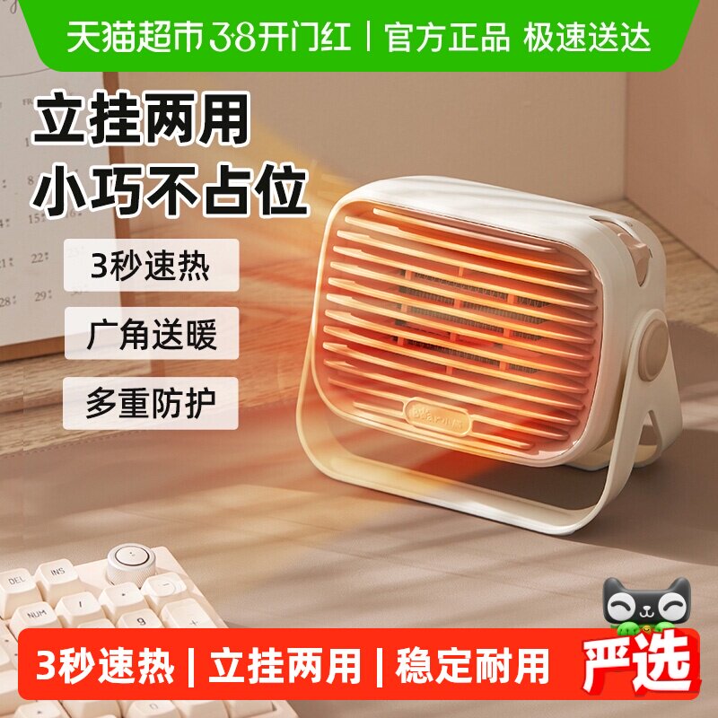 小熊取暖器办公室小型电暖器桌面家用小太阳暖风机省电神器桌下暖