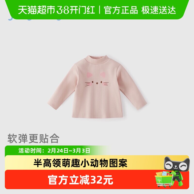 [抗菌远红外]儿童长袖t恤6宝宝秋季半高领打底衫女童秋冬男童上衣