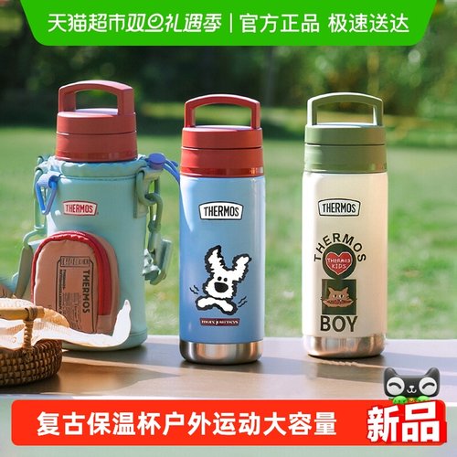 膳魔师复古儿童大容量保温杯户外