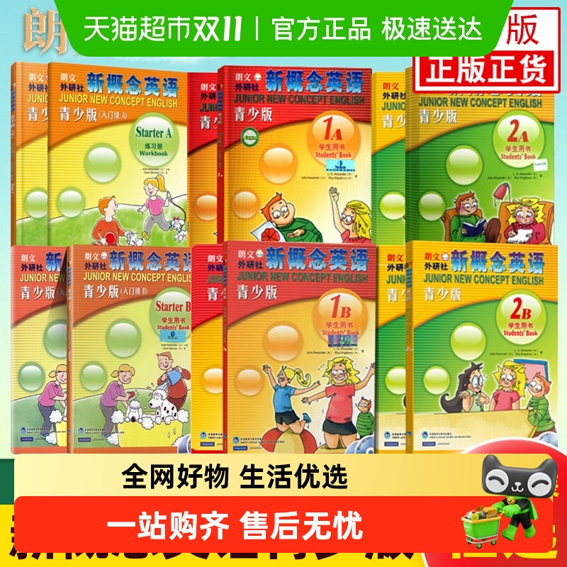 附光盘音频朗文新概念英语青少版入门级12345ABab学生用书+练习册