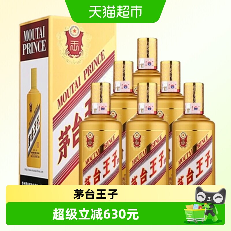 茅台王子酒金王子53度500ml*6整箱装 酱香型白酒送礼自饮jz