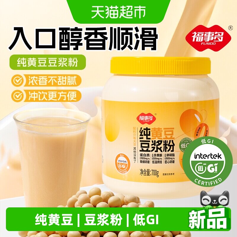 福事多低GI豆浆粉
