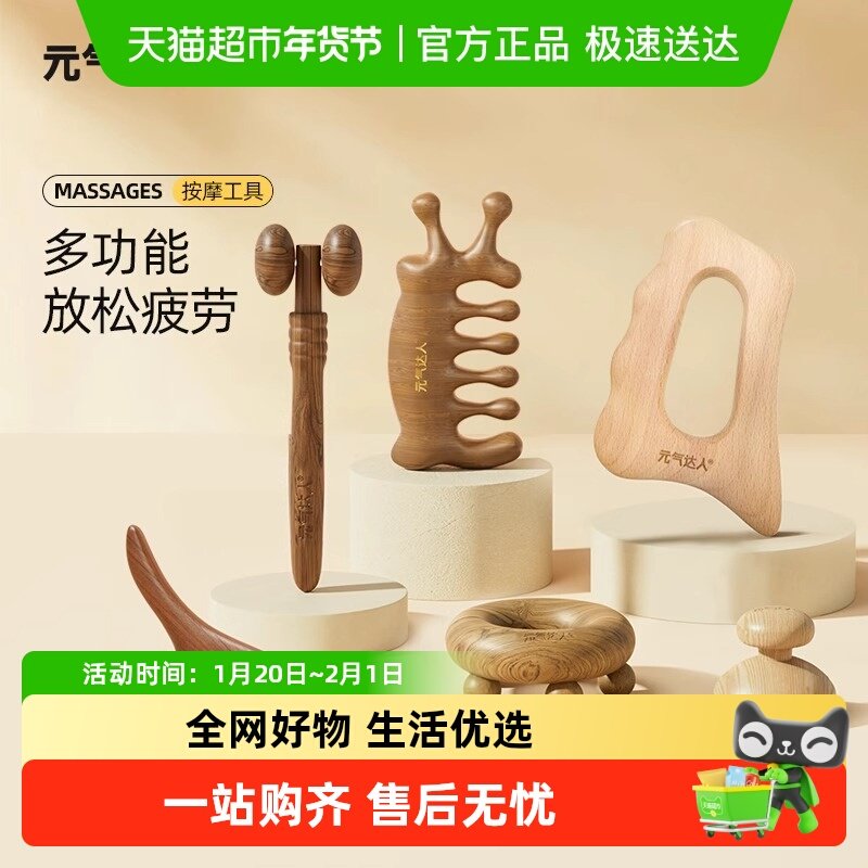 元气达人脸部按摩梳神器头部眼周疲劳点穴刮鼻梁刮痧提拉养生工具,保健用品,艾灸/艾草/艾条/艾制品,淘宝优惠券,粉丝福利购,淘宝优惠卷