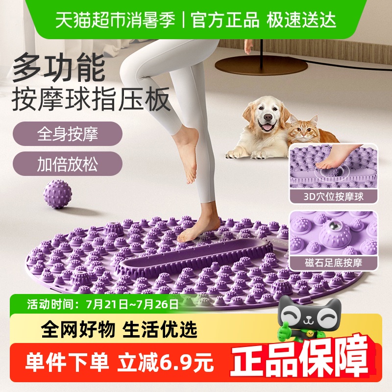 yottoy多功能指压板足底按摩垫脚底脚踩原地跑步减肥专用脚垫中医