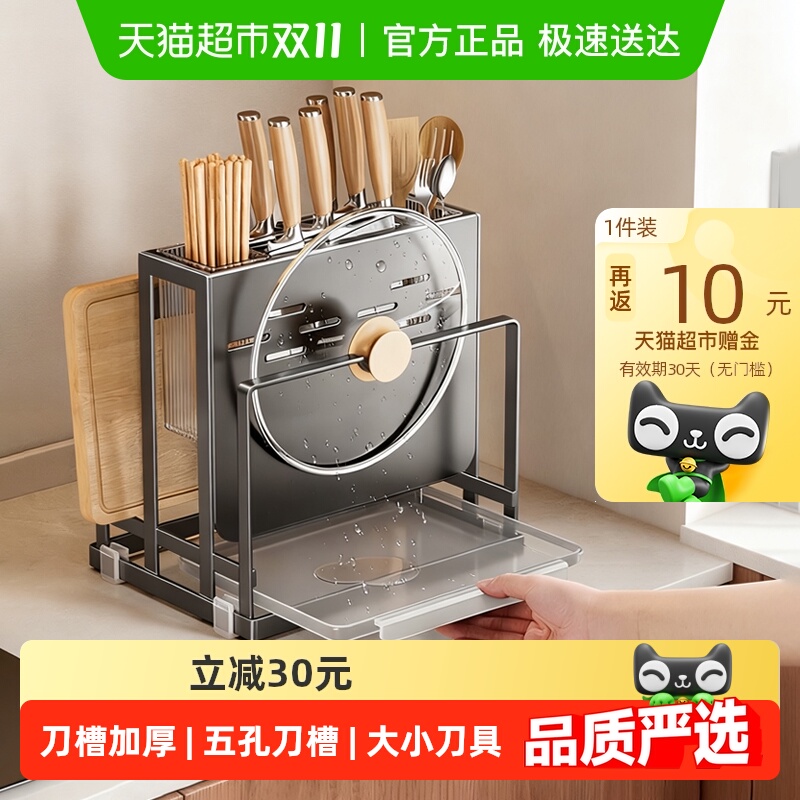 卡贝不锈钢厨房台面刀具收纳架