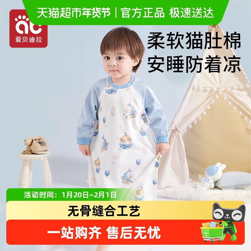 【包邮】爱贝迪拉婴儿睡袋夏季薄款纯棉睡衣宝宝儿童幼儿四季通用,婴童用品,睡袋/防踢被,淘宝优惠券,粉丝福利购,淘宝优惠卷